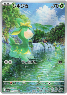 Deerling AR 091/086 NM-M SV11W White Flare Japanese Pokemon Card