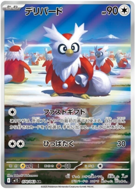 Delibird AR 074/063 NM-M M1S Mega Symphonia Japanese Pokemon Card