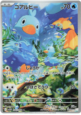 Ducklett AR 106/086 NM-M SV11W White Flare Japanese Pokemon Card