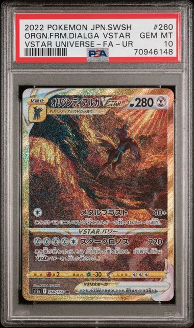 2022 PSA 10 Origin Dialga VSTAR 260/172 s12a Vstar Universe Japanese Pokemon Card