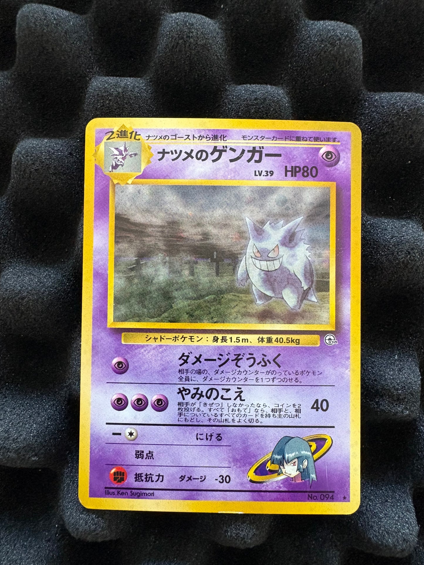 Sabrina's Gengar No.094 Gym Challenge Japanese Pokemon LP