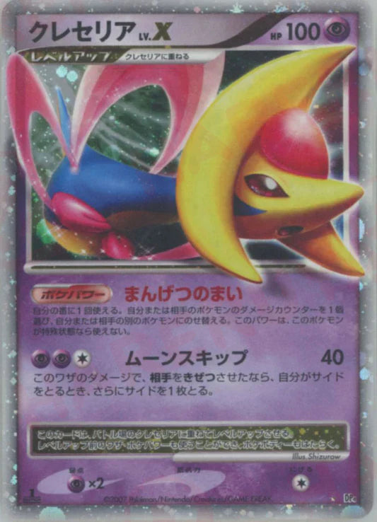 Cresselia LV.X 1st Edition DP4 Japanese Diamond & Pearl Pokemon Card Game