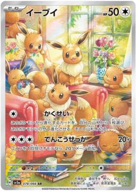 Eevee AR 078/066 NM-M SV5a Crimson Haze Japanese Pokemon Card