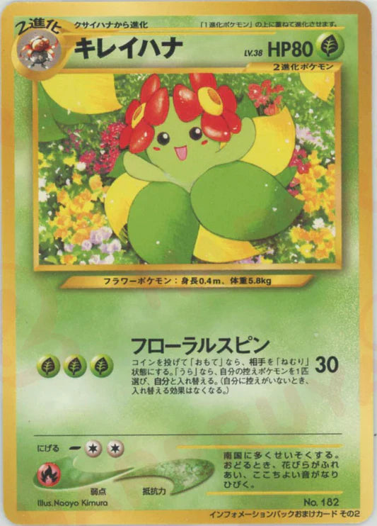 2001 Bellossom Pokemon Information Magazine Vol.2 Japanese Promo