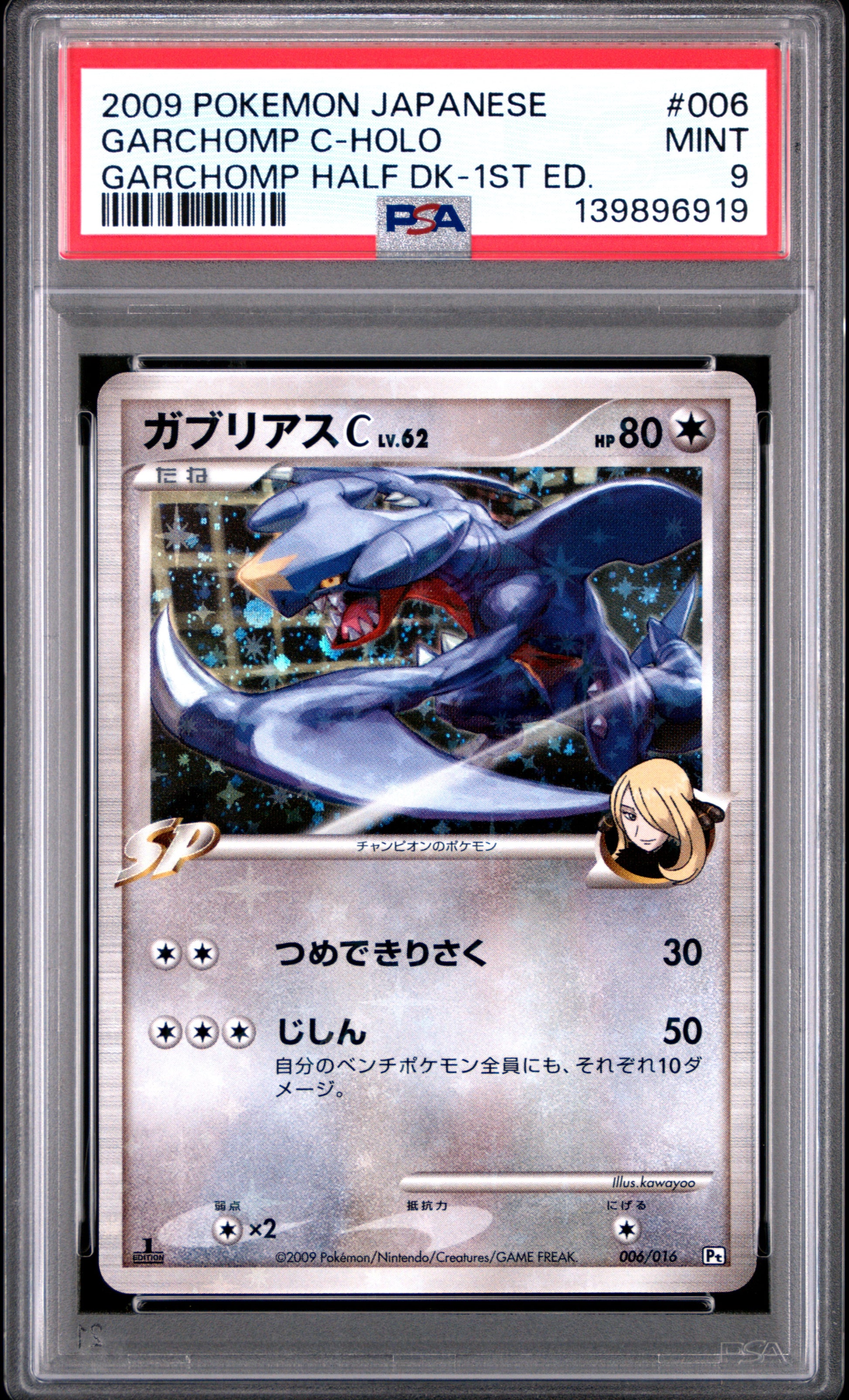 2009 PSA 9 Garchomp C Holo 006 1st Edition Garchomp Half Deck Pokemon Japanese