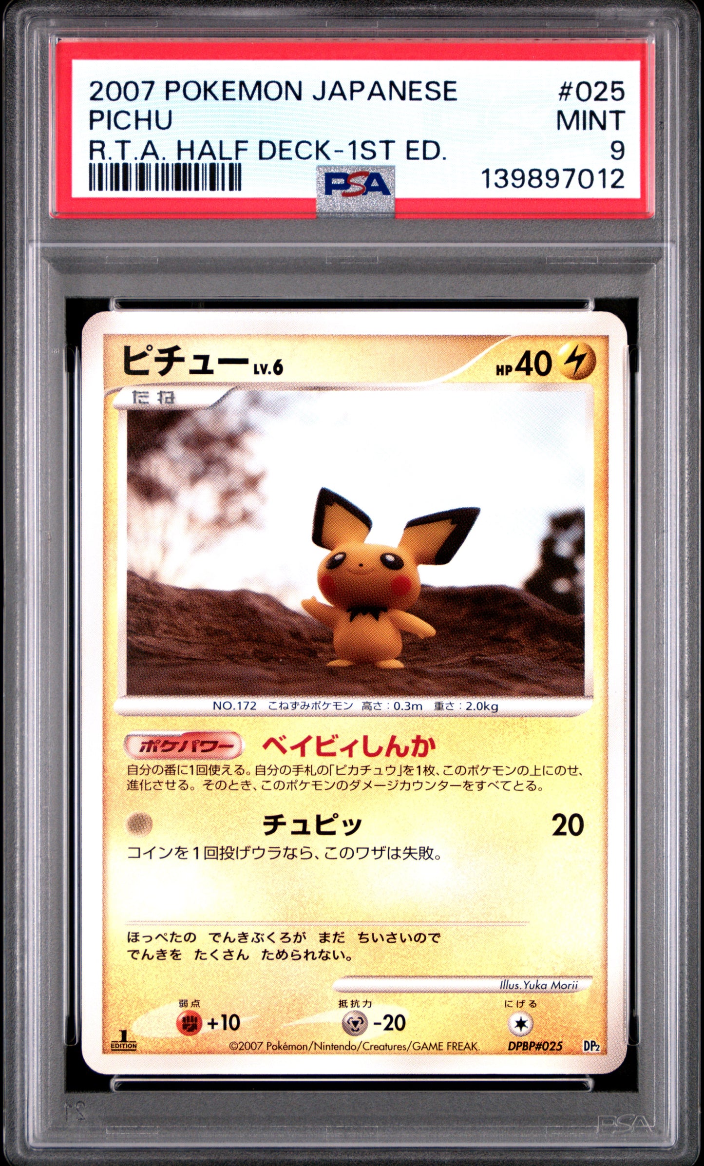 2007 PSA 9 Pichu 025 1st Edition Pokemon Japanese