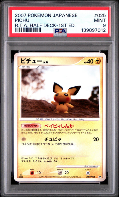 2007 PSA 9 Pichu 025 1st Edition Pokemon Japanese