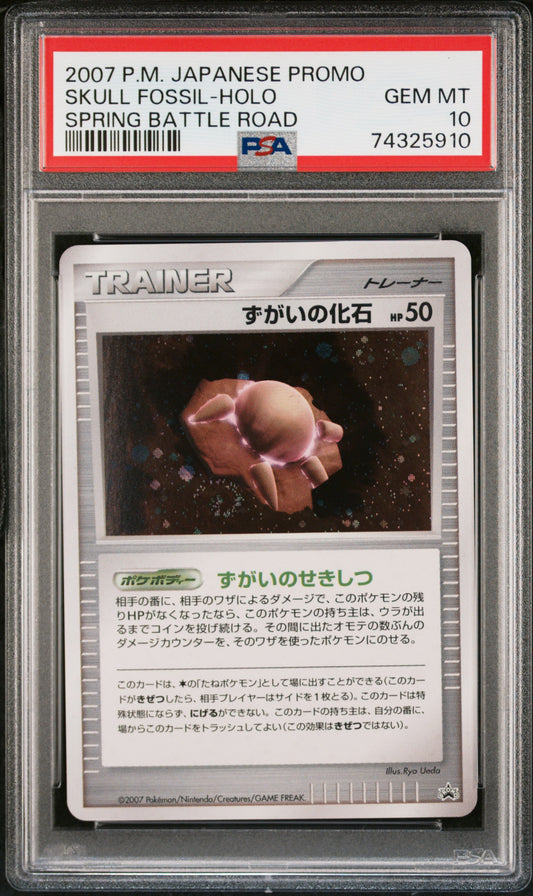 2007 PSA 10 Skull Fossil Holo Spring Battle Road Promo Pokemon Japanese
