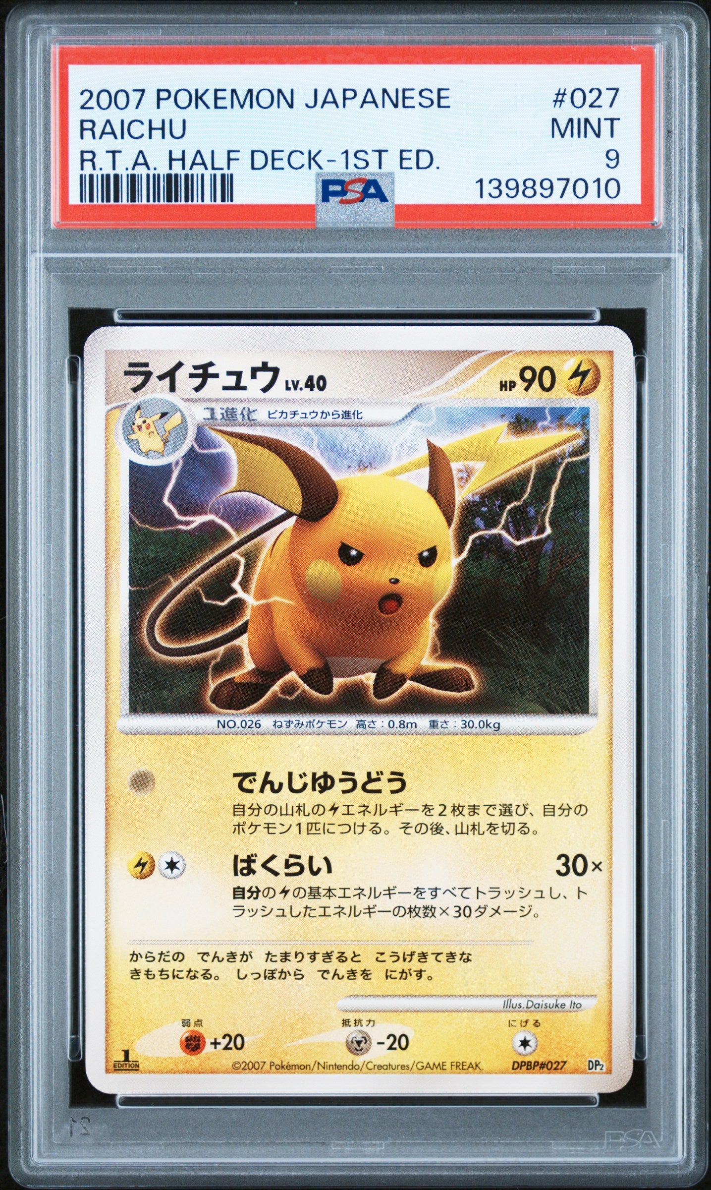 2007 PSA 9 Raichu 027 1st Edition Pokemon Japanese