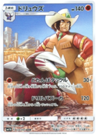 Excadrill CHR 059/049 NM-M SM11B Dream League Japanese Pokemon Card