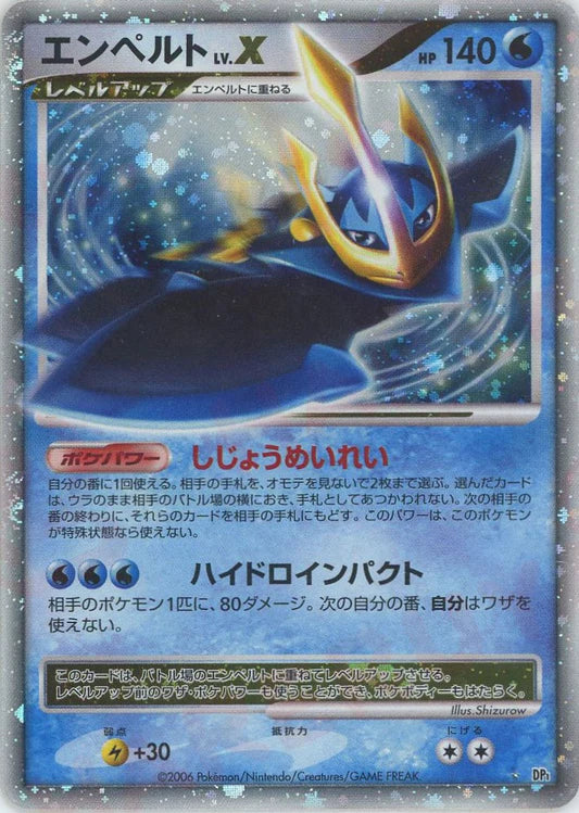 Empoleon LV.X DP1 Japanese Diamond & Pearl Pokemon Card Game