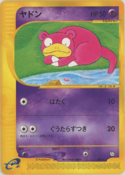 2002 Slowpoke 004/T Trainer's Magazine Japanese Promo