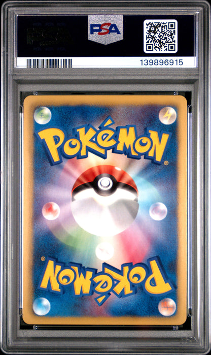 2011 PSA 9 Tornadus EX 073/069 1st Edition Dark Rush Pokemon Japanese