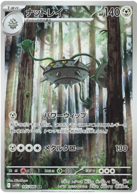 Ferrothorn AR 145/086 NM-M SV11W White Flare Japanese Pokemon Card
