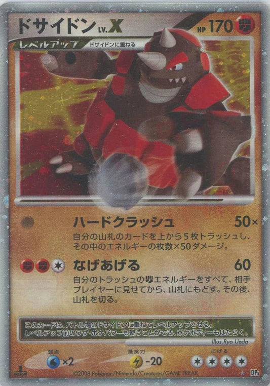 Rhyperior LV.X DP5 Japanese Diamond & Pearl Pokemon Card Game