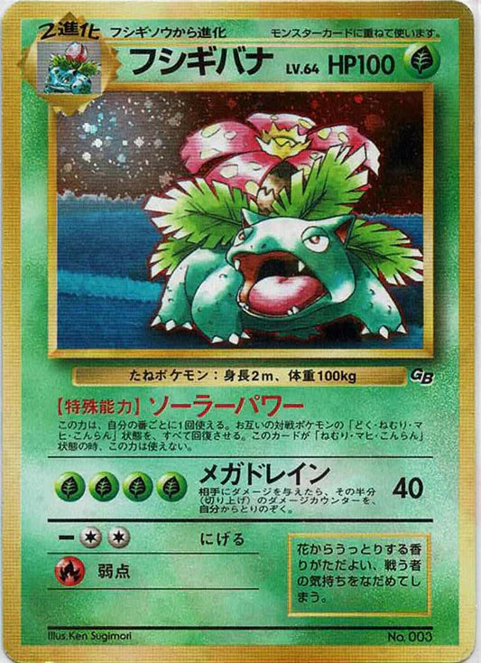 1999 Venusaur Holo Gameboy Japanese Promo