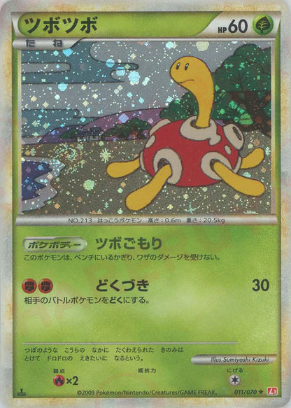 Shuckle Holo 1st Edition L1 Heartgold Soulsilver Japanese Pokemon Card