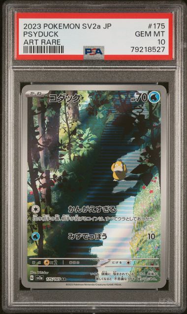 2023 PSA 10 Psyduck AR 175/165 sv2a 151 Japanese Pokemon Card