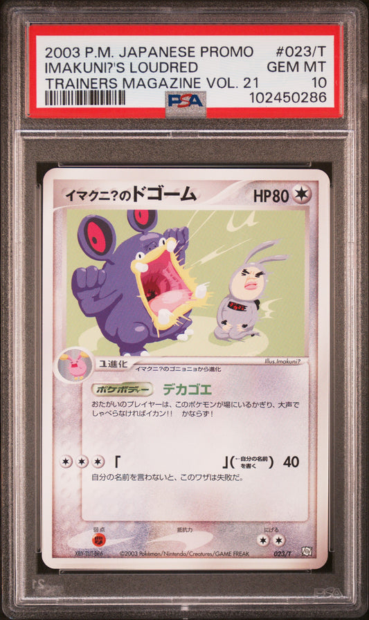 2003 PSA 10 Imakuni's Loudred 023/T Japanese Trainer's Magazine Pokemon Card