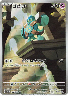 Golett AR 128/086 NM-M SV11B Black Bolt Japanese Pokemon Card