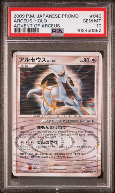 2009 PSA 10 Arceus Holo 040/Dpt-P Promo Advent of Arceus Japanese Pokemon Card