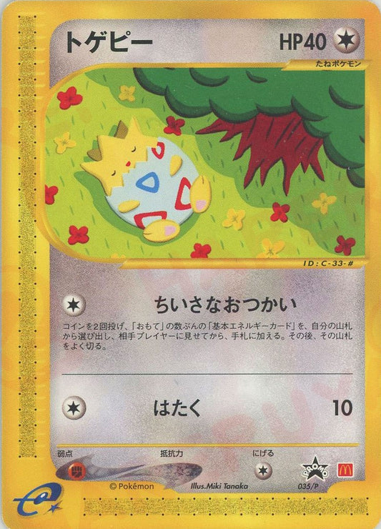 2002 Togepi 035/P Mcdonalds Japanese Promo