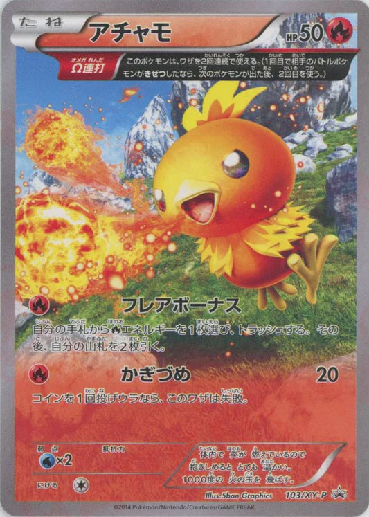 2014 Torchic 103/XY-P Special Pack Promo