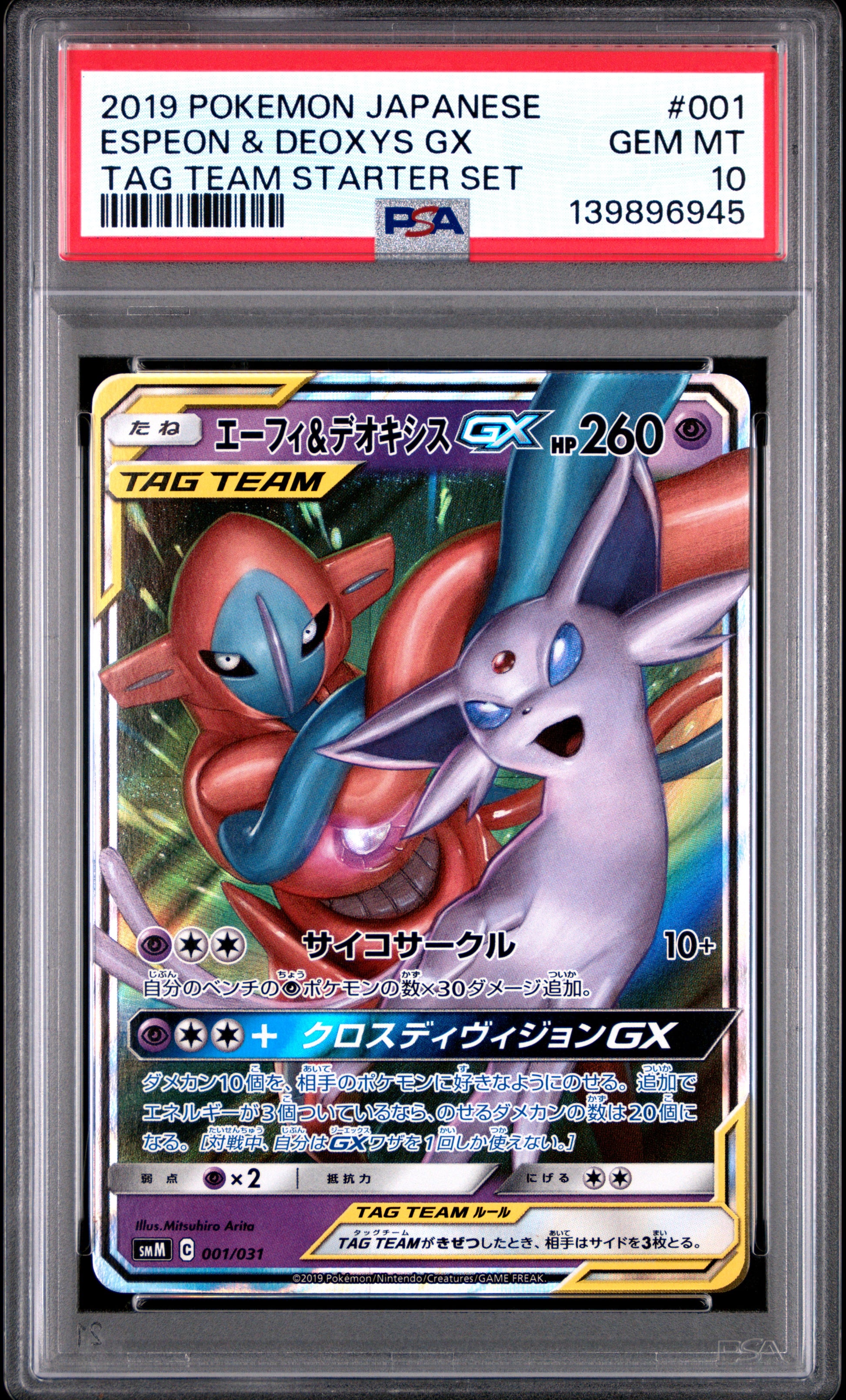 2019 PSA 10 Espeon & Deoxys Gx 001/031 Tag Team Starter Set Pokemon Japanese