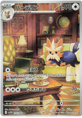 Herdier AR 154/086 NM-M SV11W White Flare Japanese Pokemon Card