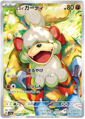 Hisuain Growlithe AR 075/066 NM-M SV5a Crimson Haze Japanese Pokemon Card