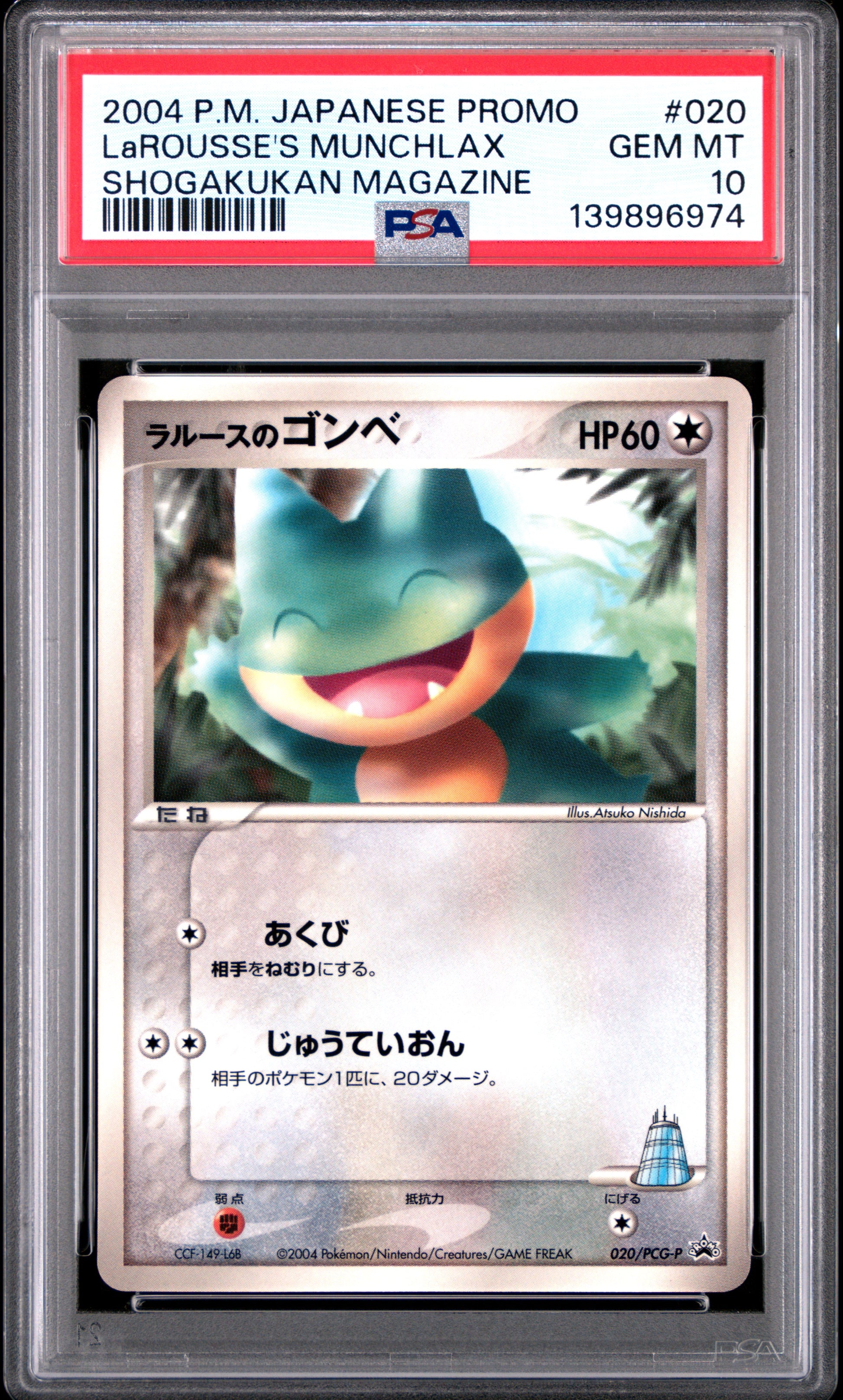 2004 PSA 10 Larousse's Munchlax 020 Shogakukan Magazine Promo Pokemon Japanese