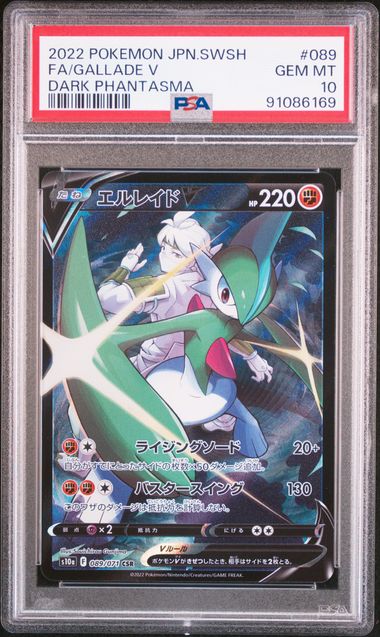2022 PSA 10 Gallade V FA 089/071 CSR s10a Dark Phantasma Japanese Pokemon Card