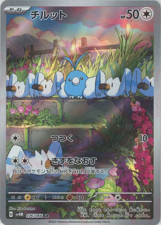 Swablu Aiponm AR Future Flash SV4M Japanese Pokemon Trading Card Game