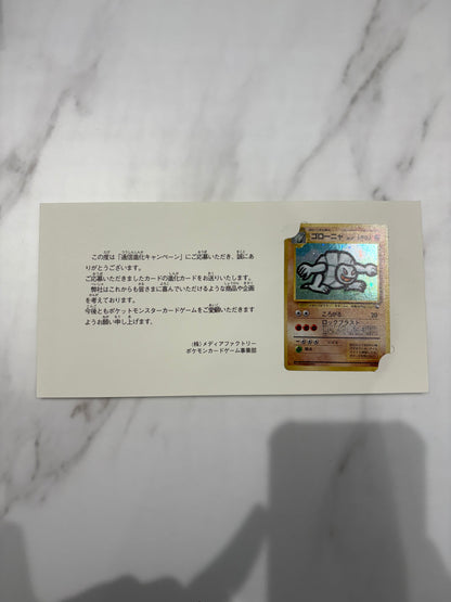 Masaki Golem Holo Vending Promo with Certificate Japanese Pokemon Card