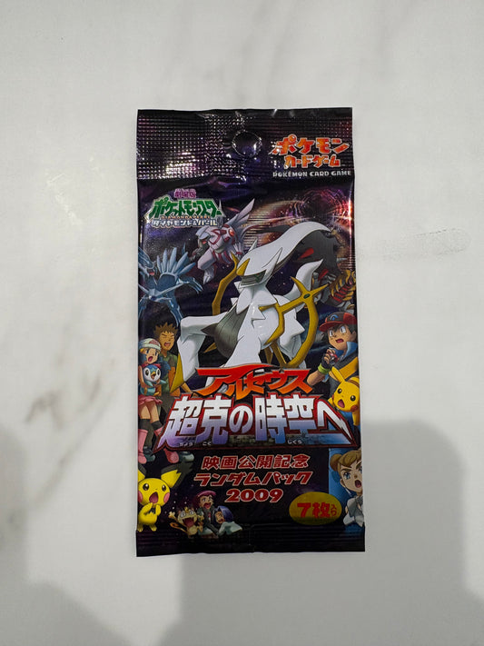 2009 Arceus Movie Commemoration Booster Pack Sealed Japanese Pokemon Card