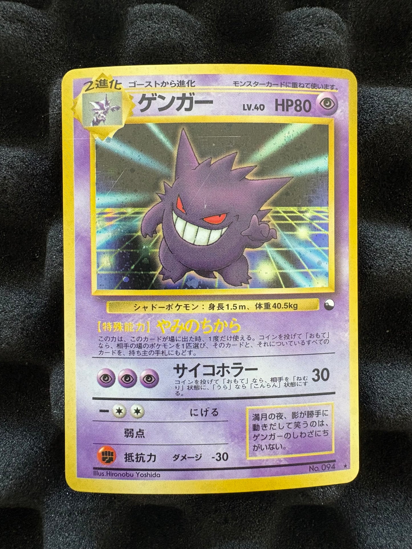Gengar Alakazam Machamp Golem Omastar Masaki Promo Japanese Pokemon LP-MP