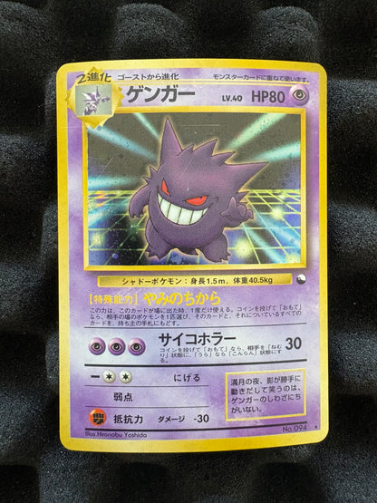Gengar Alakazam Machamp Golem Omastar Masaki Promo Japanese Pokemon LP-MP