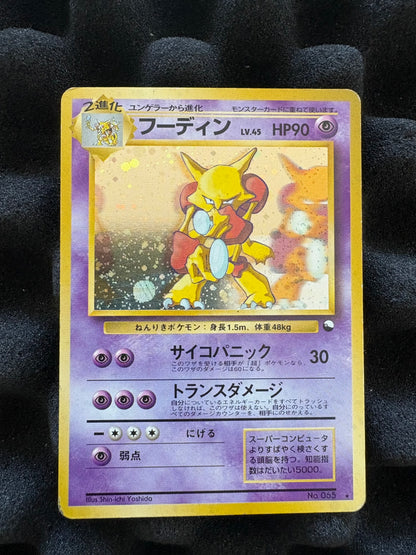 Gengar Alakazam Machamp Golem Omastar Masaki Promo Japanese Pokemon LP-MP