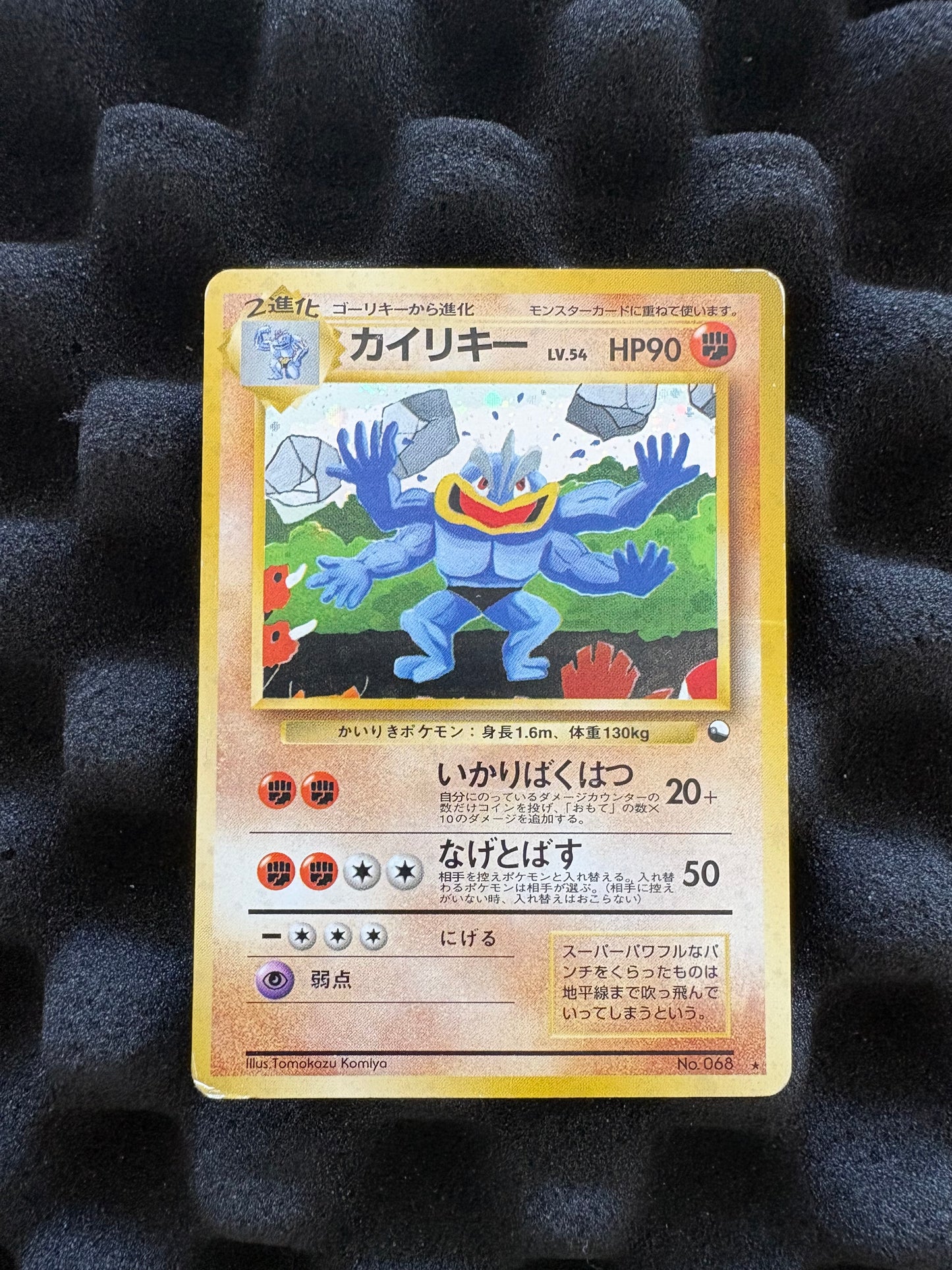 Gengar Alakazam Machamp Golem Omastar Masaki Promo Japanese Pokemon LP-MP