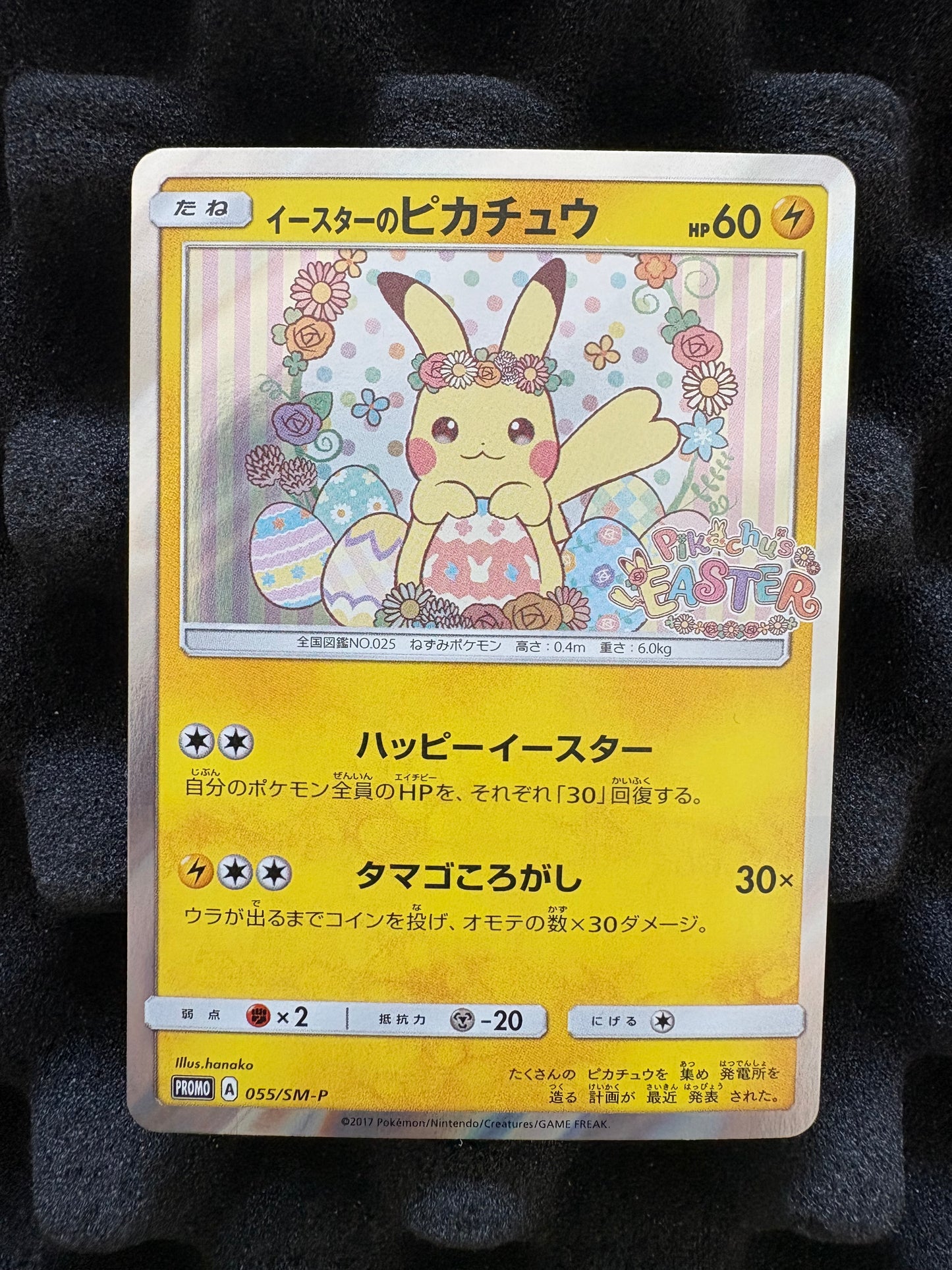 Easter Pikachu 055/SM-P Promo Japanese Pokemon NM/M
