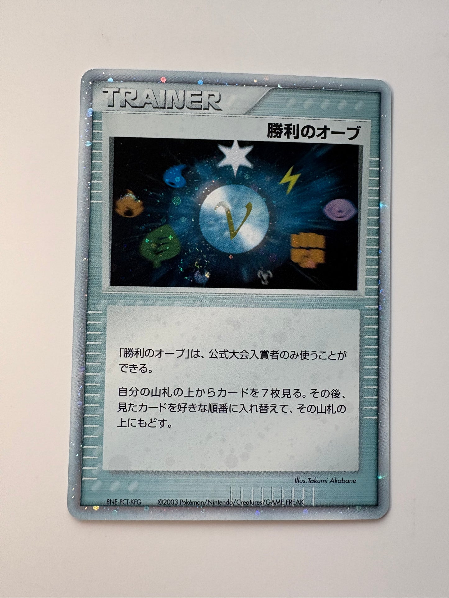 Victory Orb 2003 Battle Road Promo Japanese Trophy Pokemon Card NM/M
