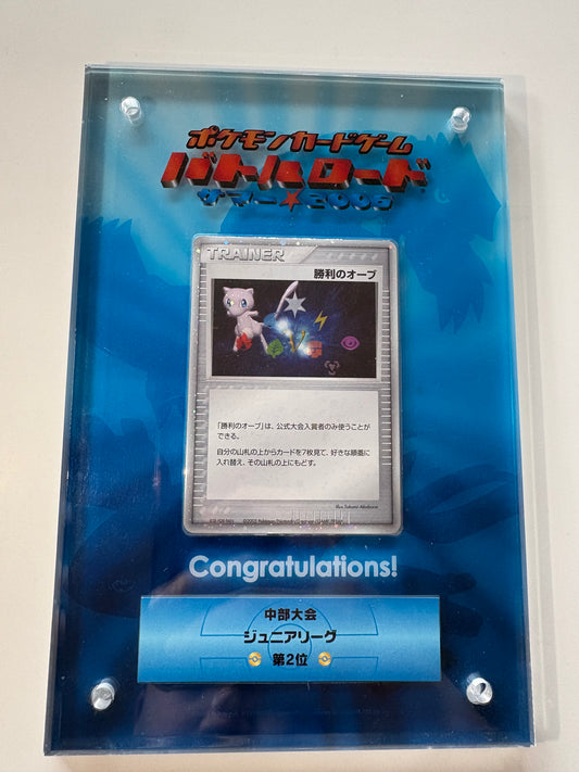 Victory Orb Mew 2005 Battle Road Promo Japanese Trophy Pokemon Card Played