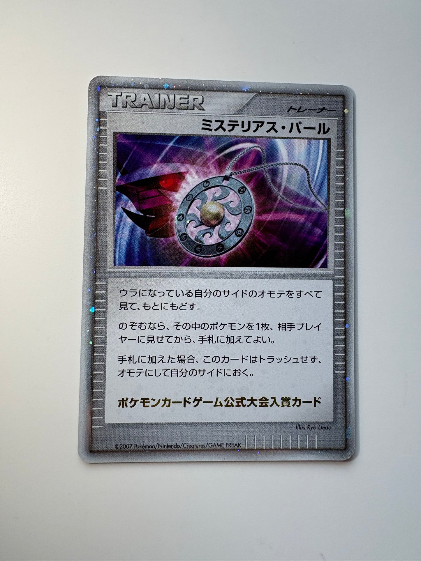 Mysterious Pearl Winter Challenge Promo Japanese Trophy Pokemon Card NM/M