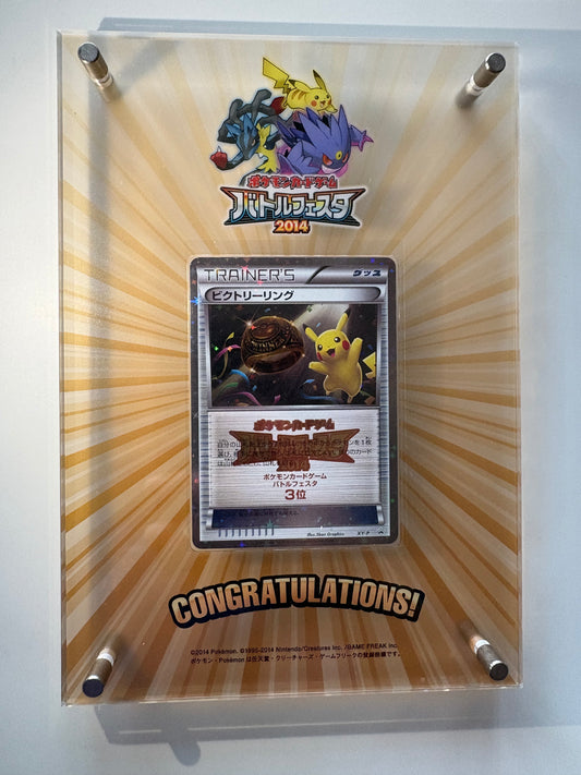 Victory Ring 3rd 2014 Battle Festa Promo Japanese Trophy Card NM