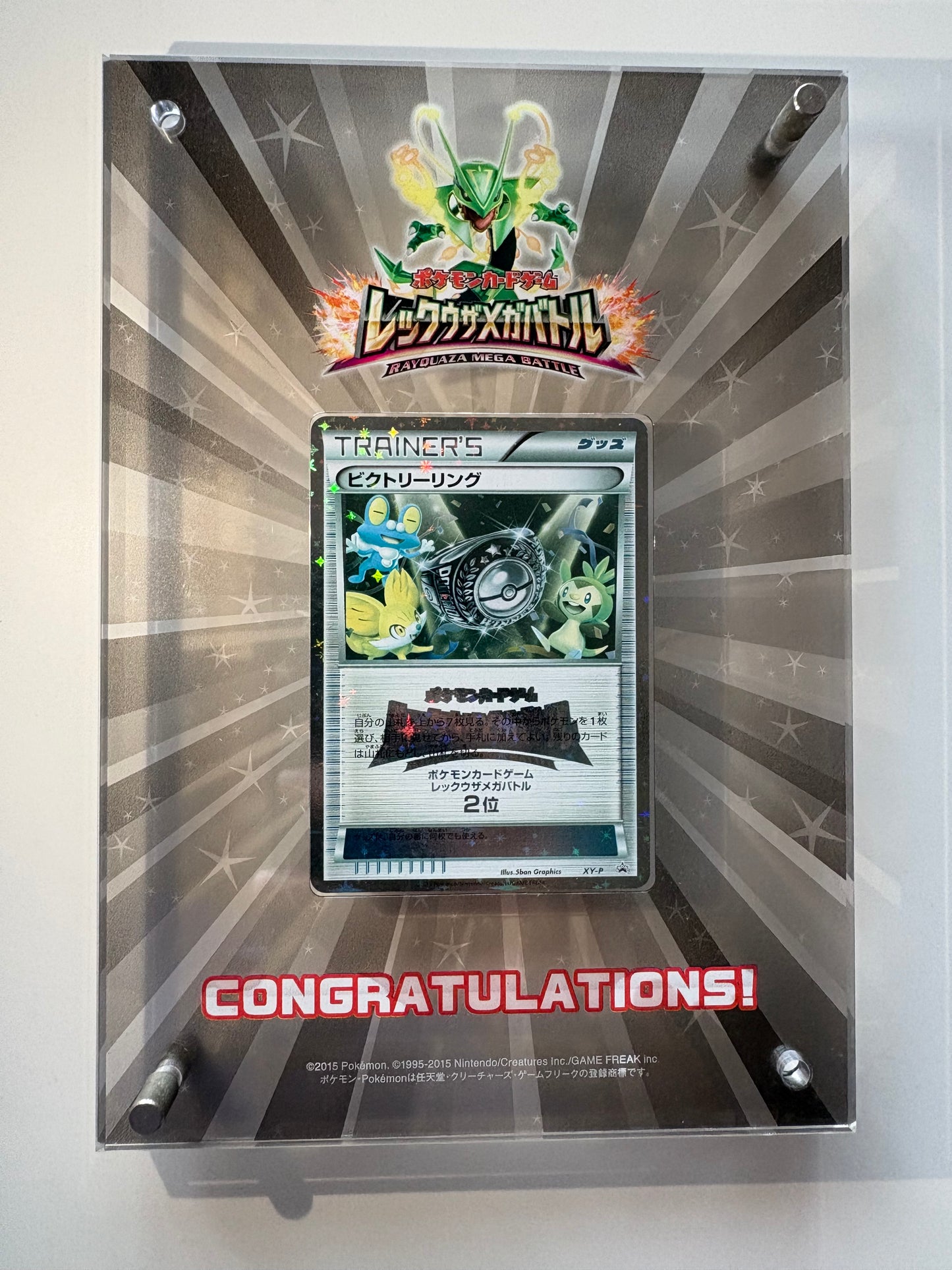 Victory Ring 2nd 2015 Rayquaza Mega Battle Promo Japanese Trophy Card NM/M
