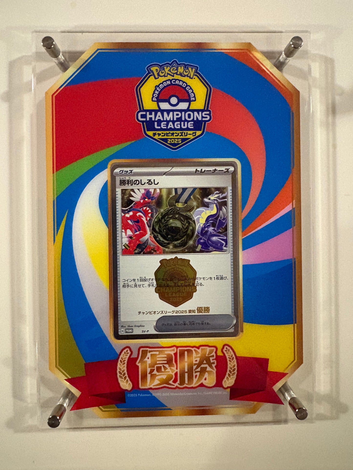 Victory Symbol 1st 2025 Aichi Champions League Promo Japanese Trophy Card NM/M