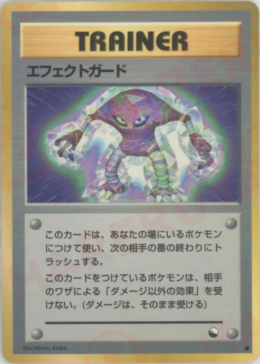 Guard Spec Glossy Vending Series 2 Japanese Pokemon Card Game