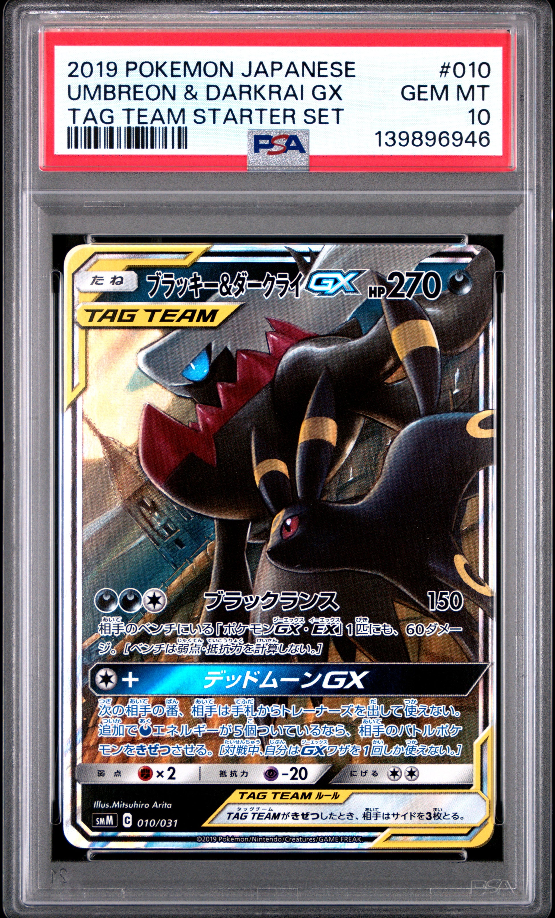 2019 PSA 10 Umbreon & Darkrai Gx 010/031 Tag Team Starter Set Pokemon Japanese