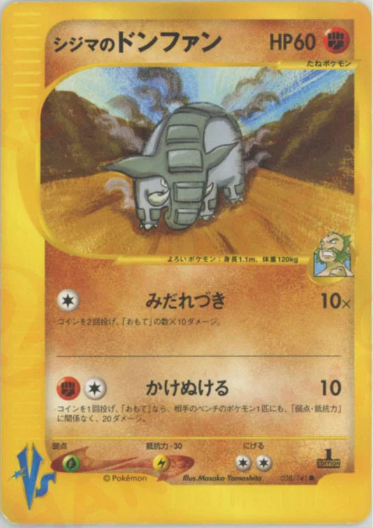 Chuck's Donphan 038/141 1st Edition VS Series Japanese Pokemon Card Game