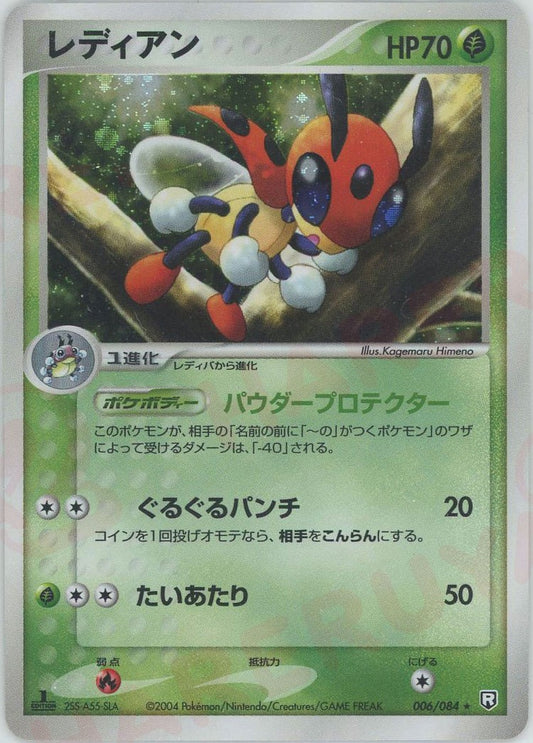 Ledian 1st Edition Holo 006/084 Team Rocket Gang Returns Japanese Pokemon Card Game